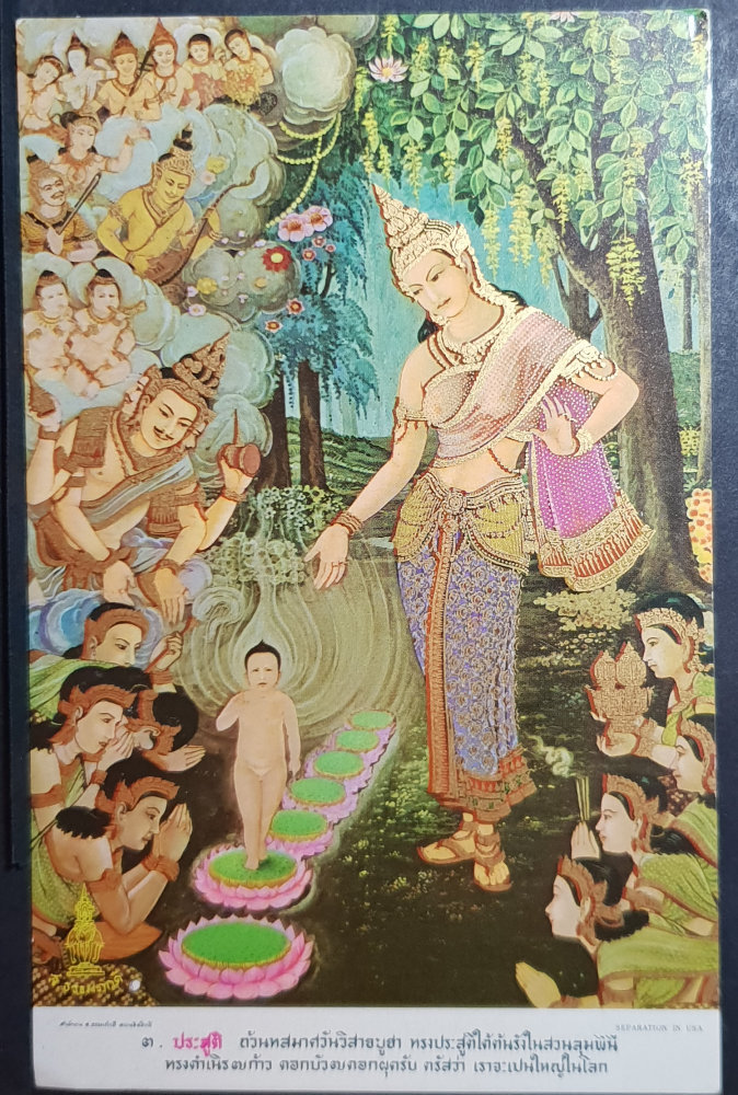 (image for) postcard India #0001