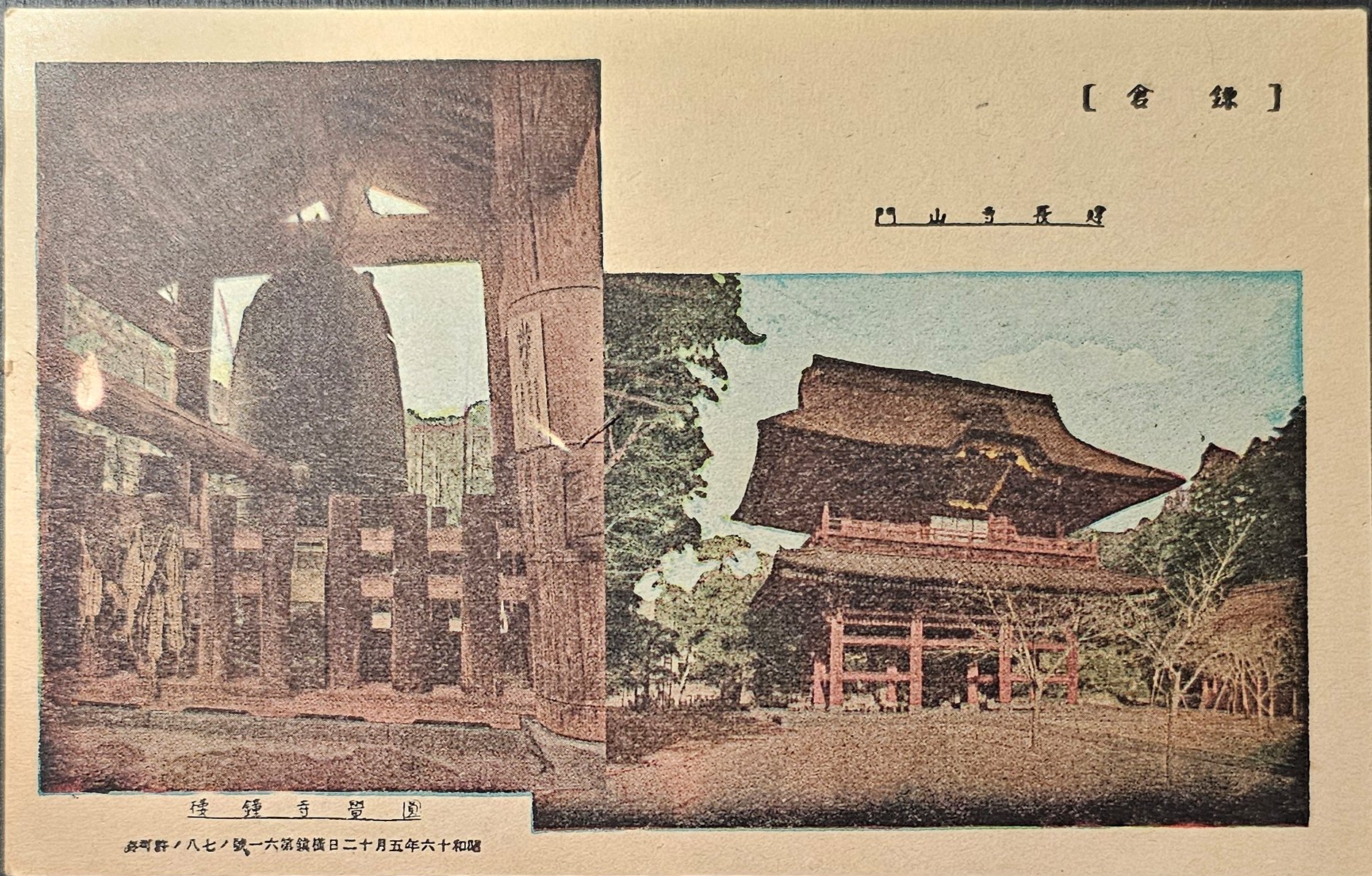 (image for) postcard Japan #0004