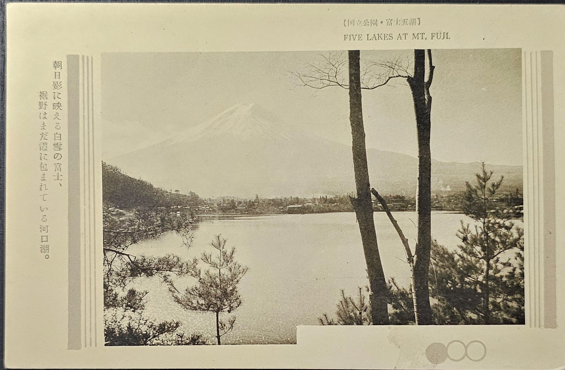(image for) postcard Japan #0006