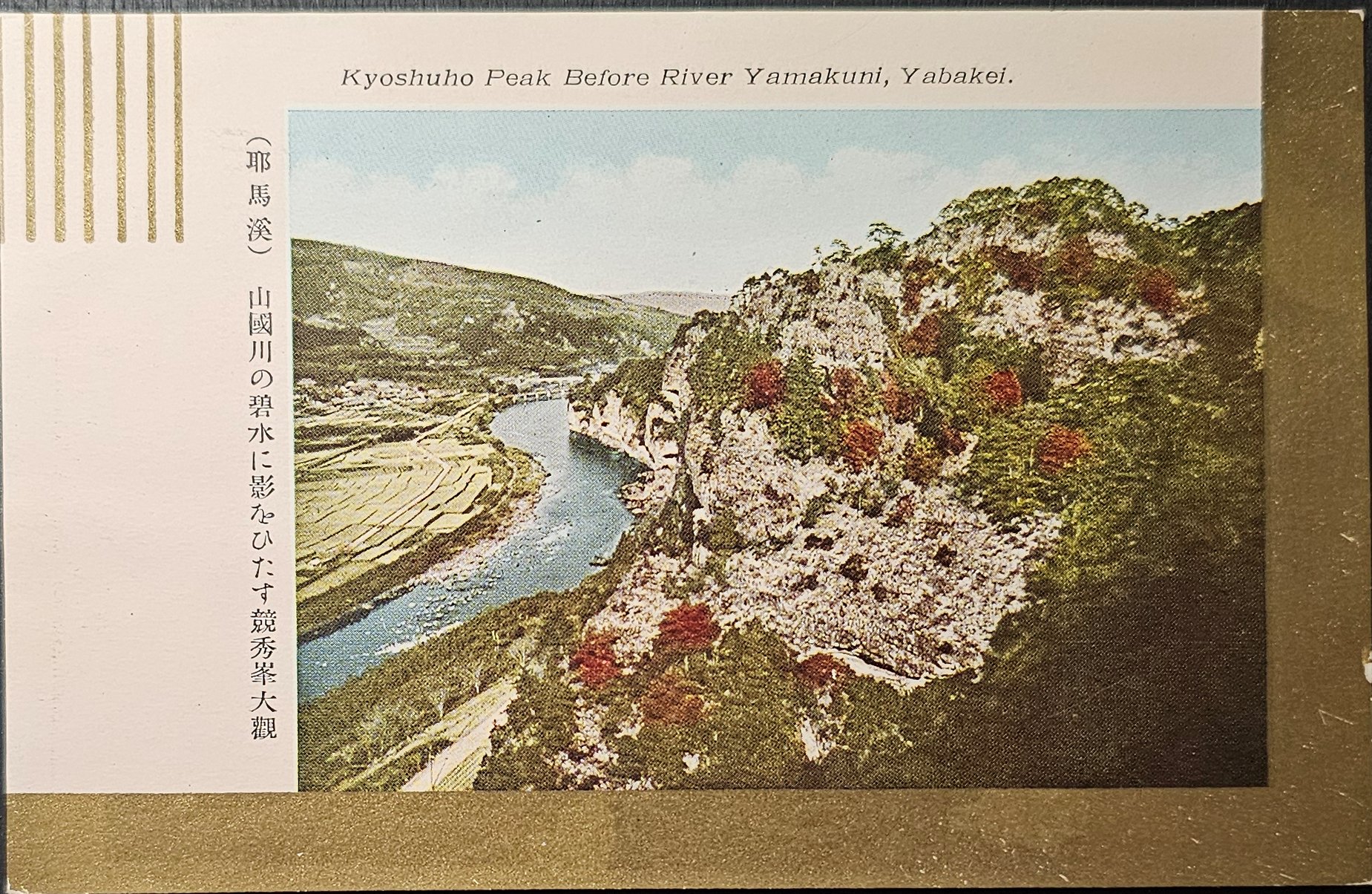 (image for) postcard Japan #0008