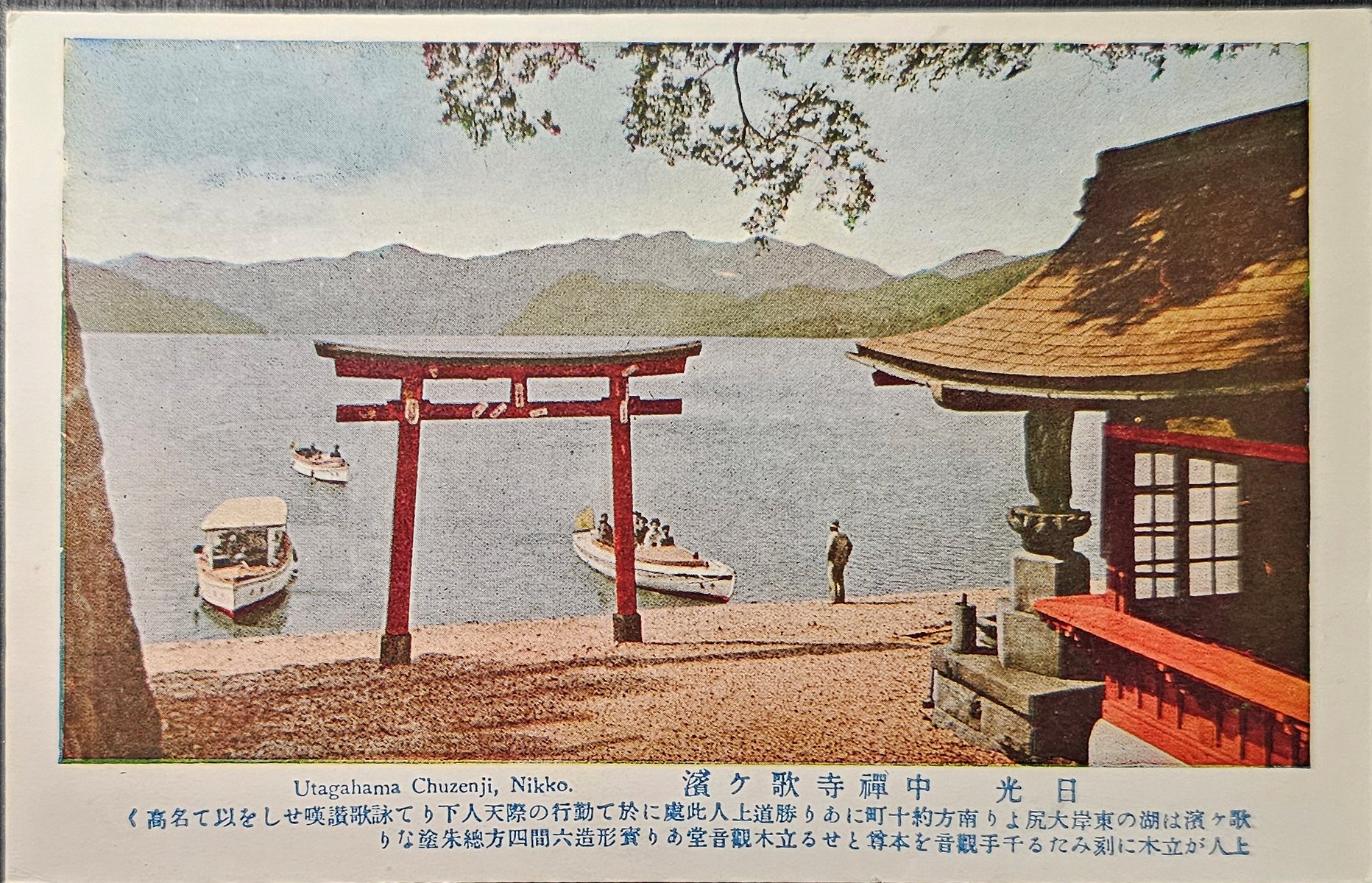(image for) postcard Japan #0010