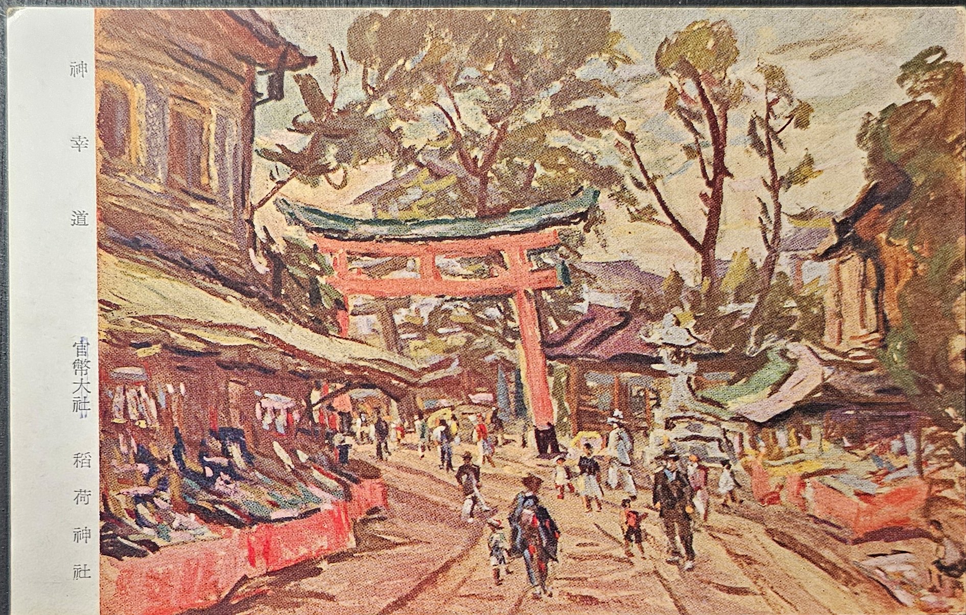 (image for) postcard Japan #0012