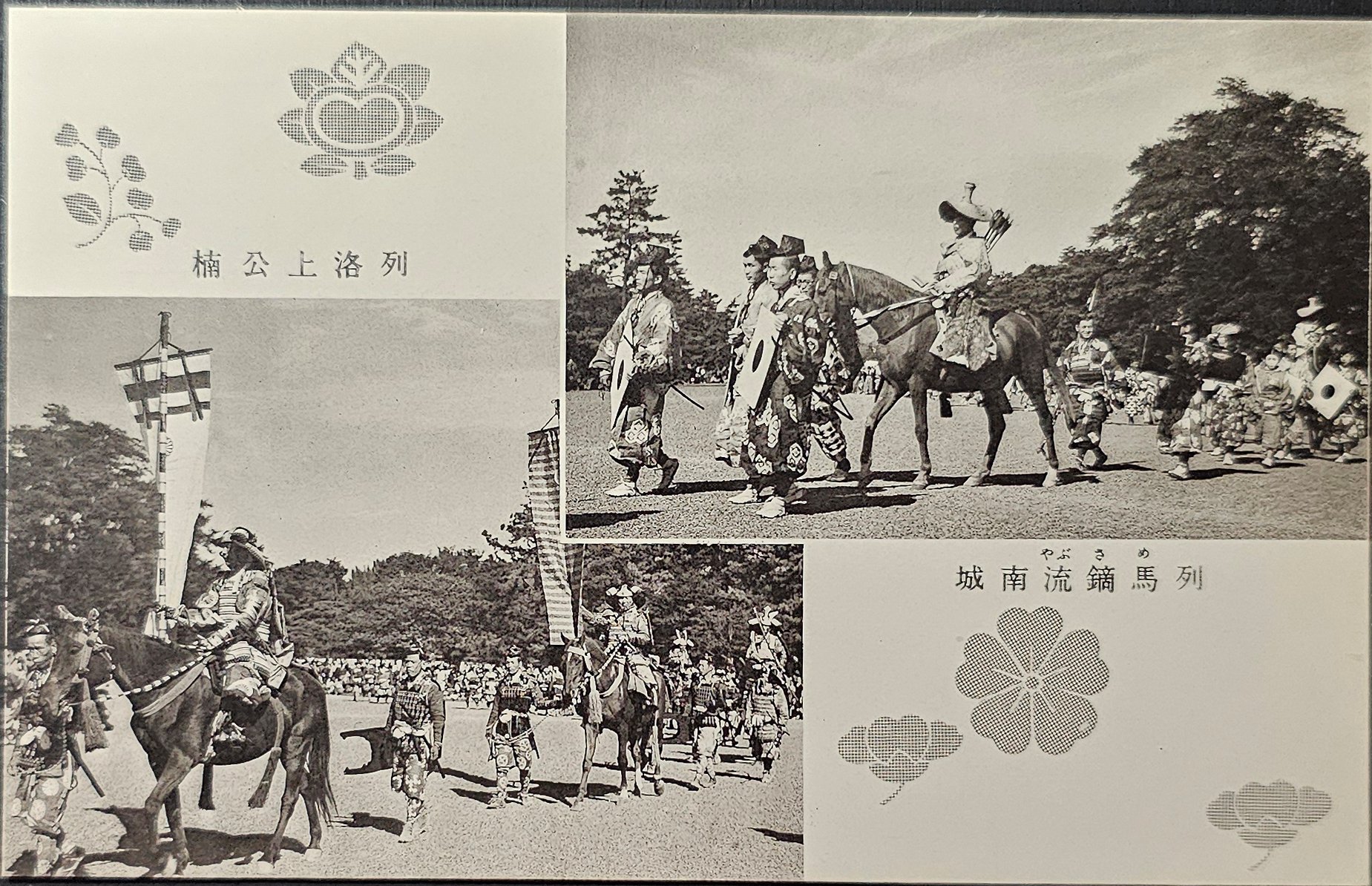 (image for) postcard Japan #0014