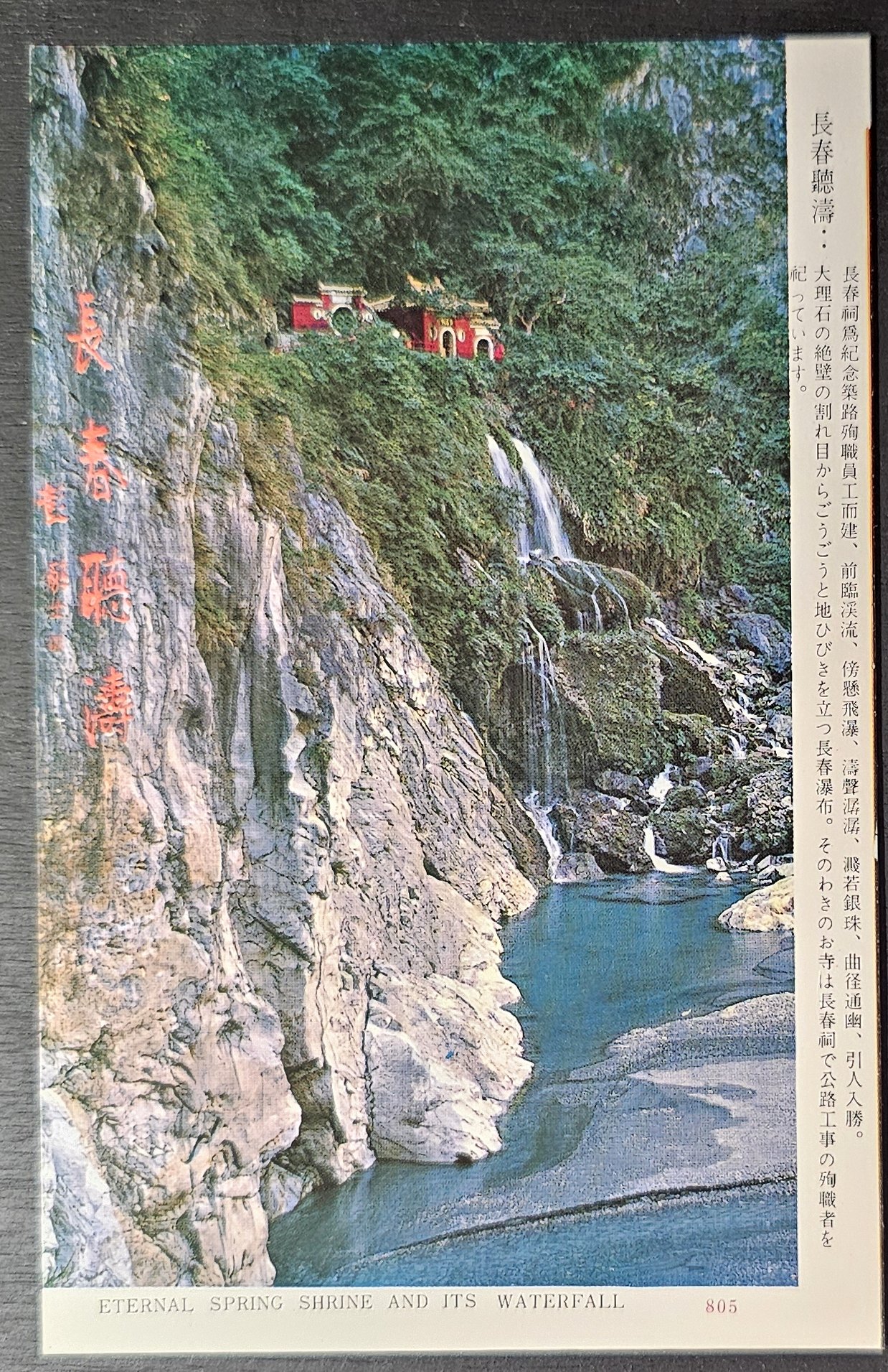 (image for) postcard Taiwan #0004