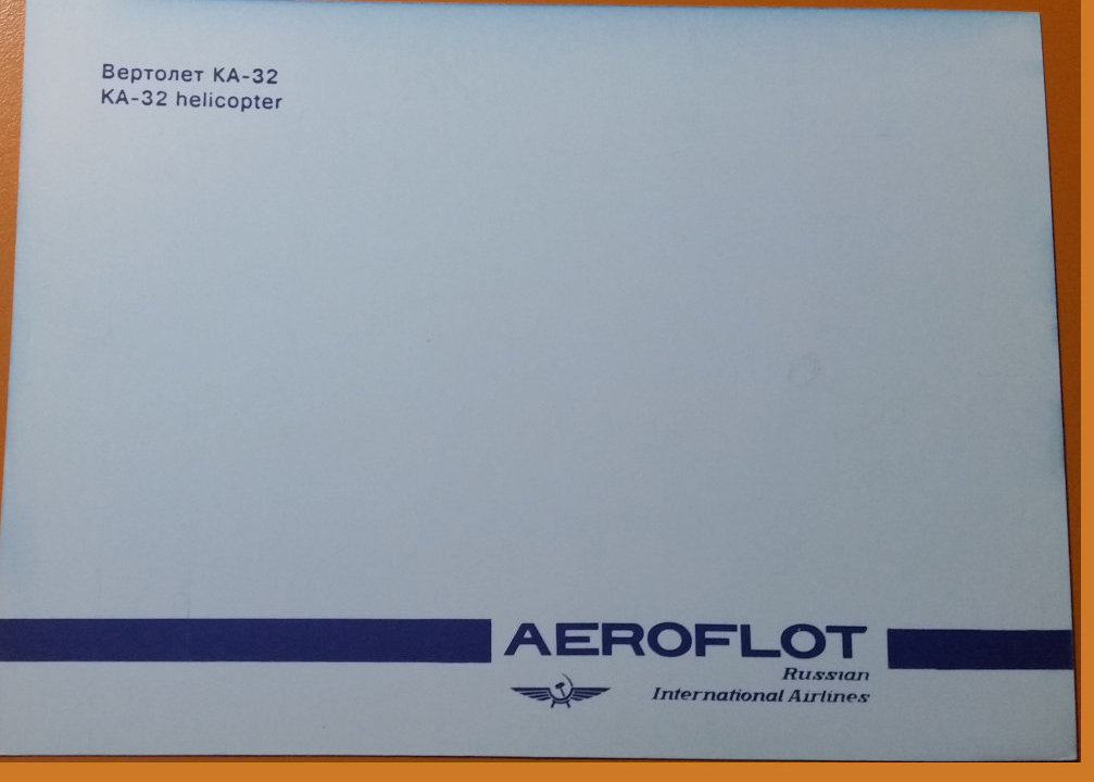 (image for) postcard AVIATION #0028