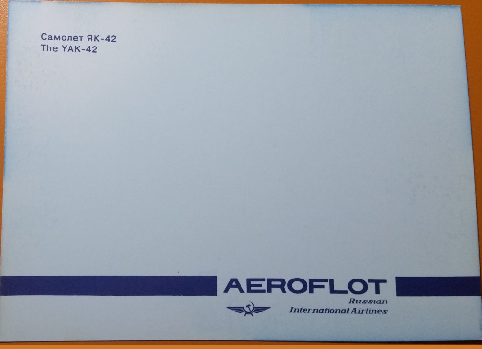 (image for) postcard AVIATION #0042